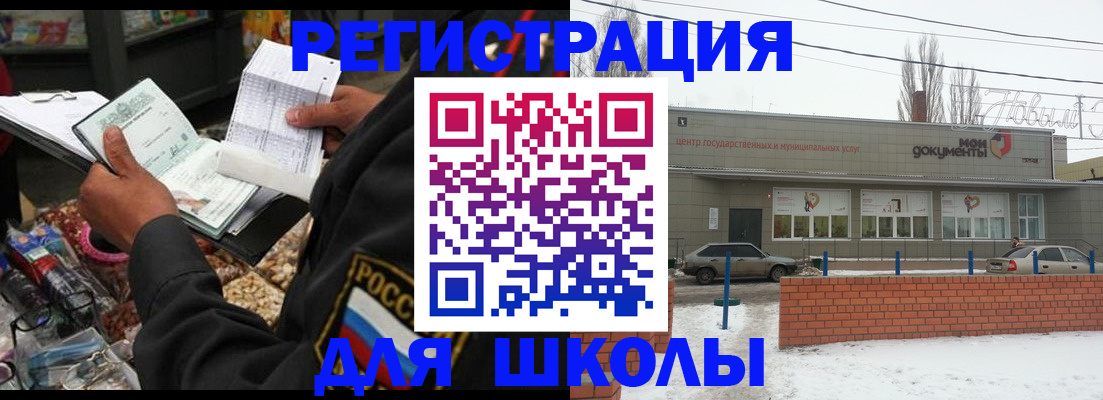 временная регистрация надежно в Сосновом Бору