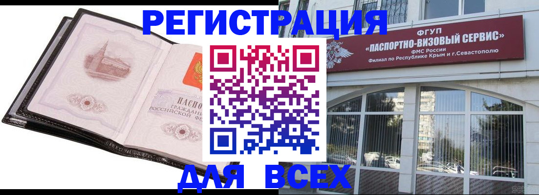 временная регистрация недорого в Сосновом Бору