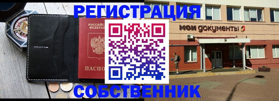 прописка паспорт в Сосновом Бору