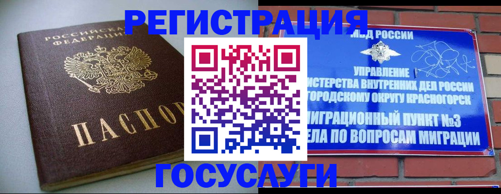 временная прописка в Сосновом Бору