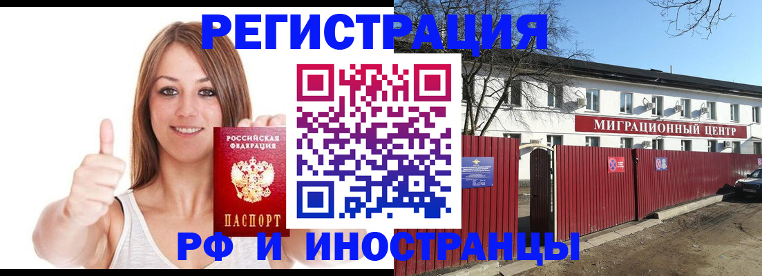 купить прописку в Сосновом Бору