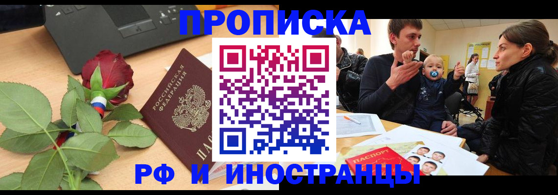 прописка для школы в Сосновом Бору